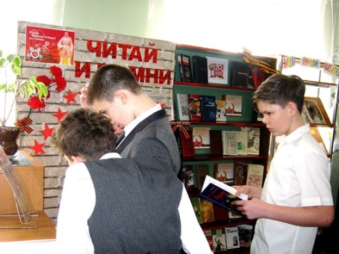 Читай и помни!